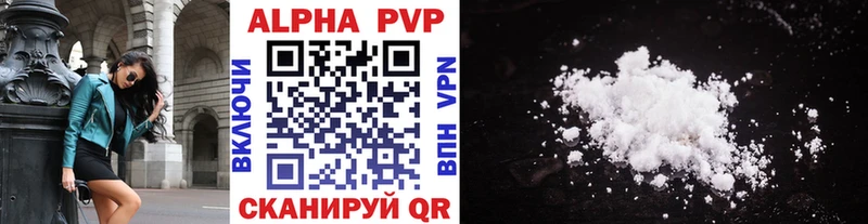 A-PVP Crystall  Купить  Ладушкин 