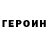 Кетамин VHQ RG splish