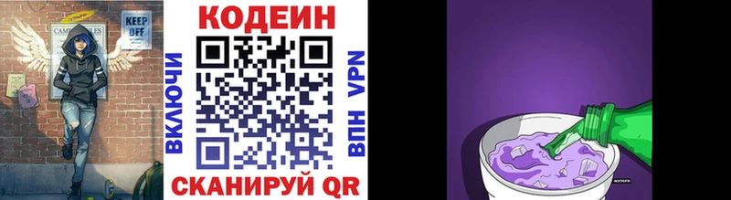 Кодеиновый сироп Lean Purple Drank  Купить закладки  Ладушкин 