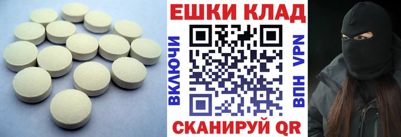 ЭКСТАЗИ 250 мг  Купить  Ладушкин 