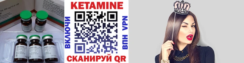 Кетамин VHQ  Купить где  Ладушкин 