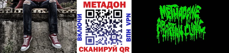 Метадон мёд Ладушкин