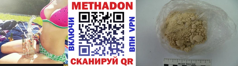 Метадон мёд  Купить закладки  Ладушкин 